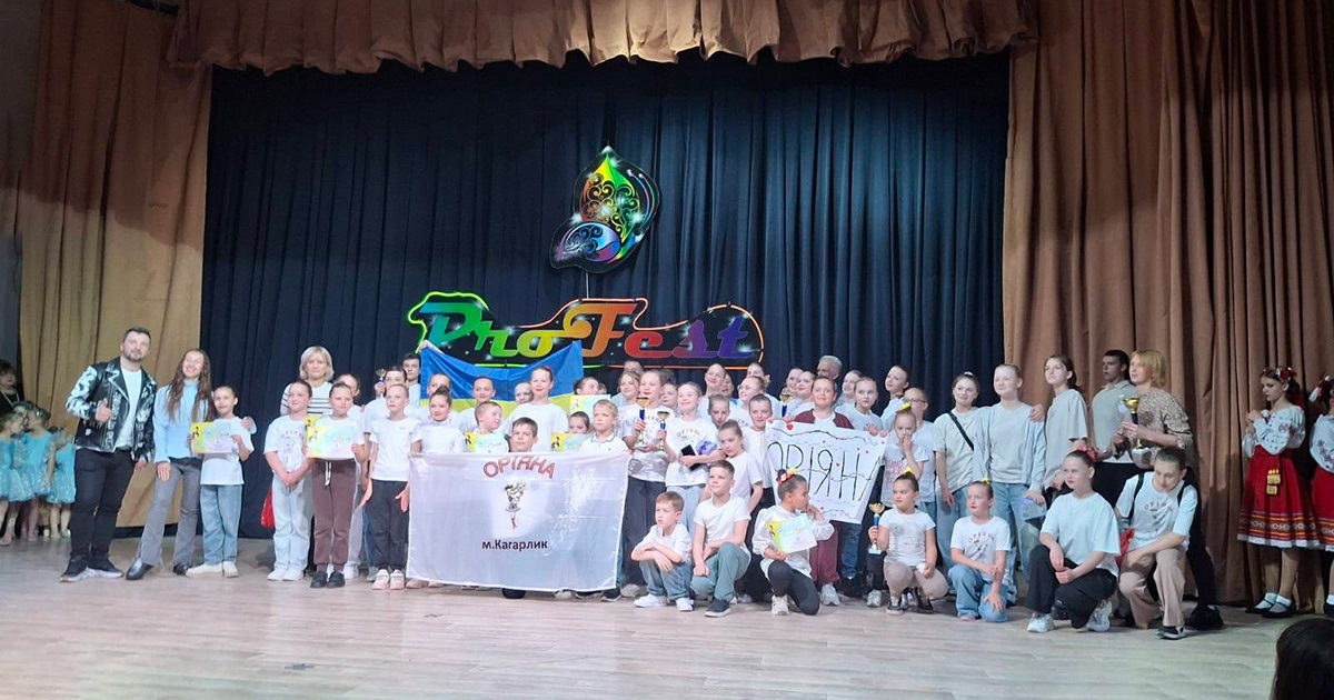 «Оріяна» з Кагарлика – тріумфатор Міжнародного конкурсу-фестивалю «ProFest» у Києві