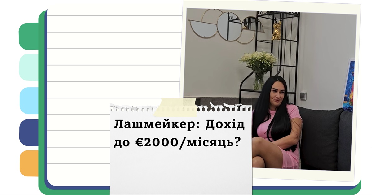 Професія лашмейкера: скільки можна заробити та як стати успішним майстром?