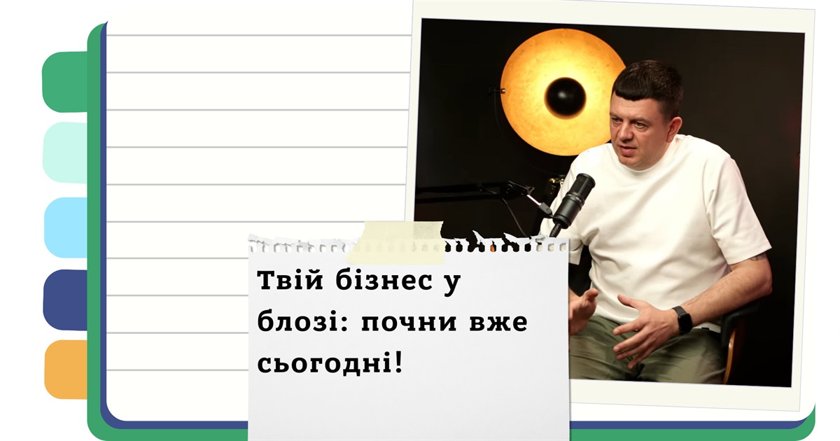 Бізнес-блогерство: як заробляти тисячі доларів без великих вкладень?