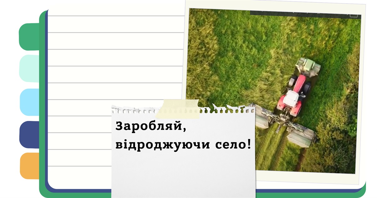 Як перетворити ваше село на магніт для туристів - корисні поради