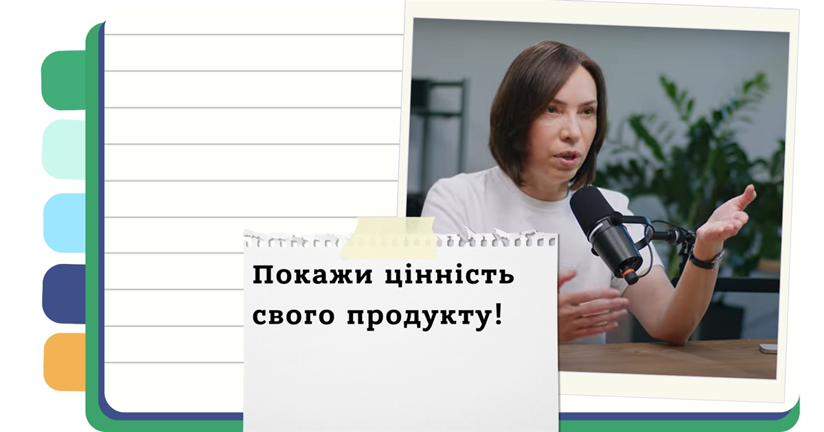 Як зробити так щоб вашим продуктом користувалося більше людей - маркетинг для бізнесу