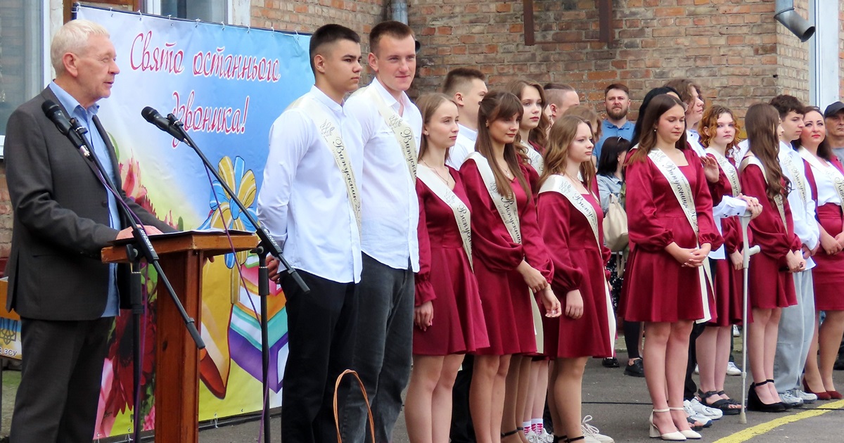 Зустрічай нас майбуття щасливо: останній дзвоник 2025