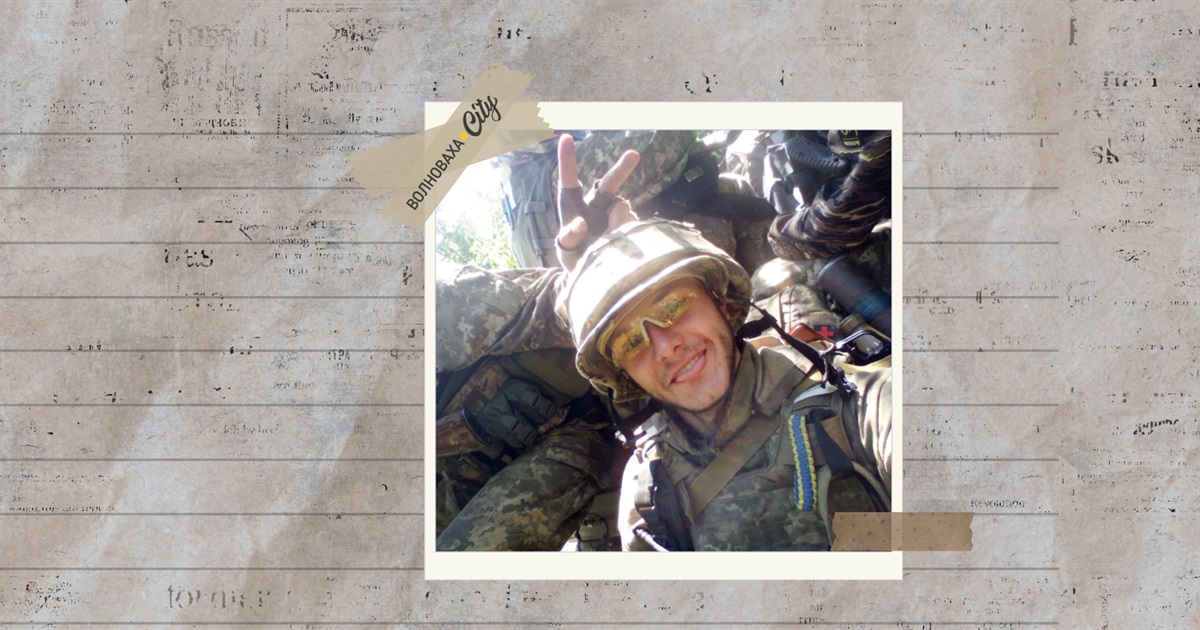 "За два дні до війни мені наснився сон про орків з парашутами" - історія захисника з Волновахи