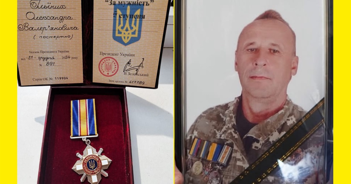 Воїна Олександра Ільїних із Переяслава посмертно нагородили орденом "За мужність" III ступеня