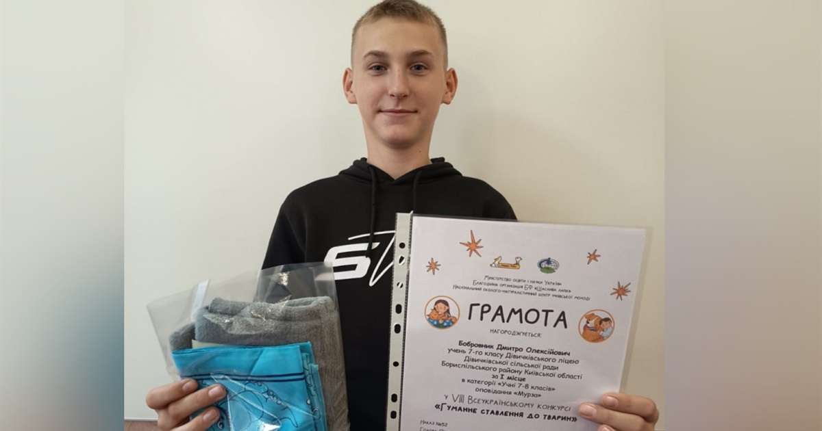 Учні Дівичківського ліцею здобули перемоги на міжнародному та всеукраїнському конкурсах