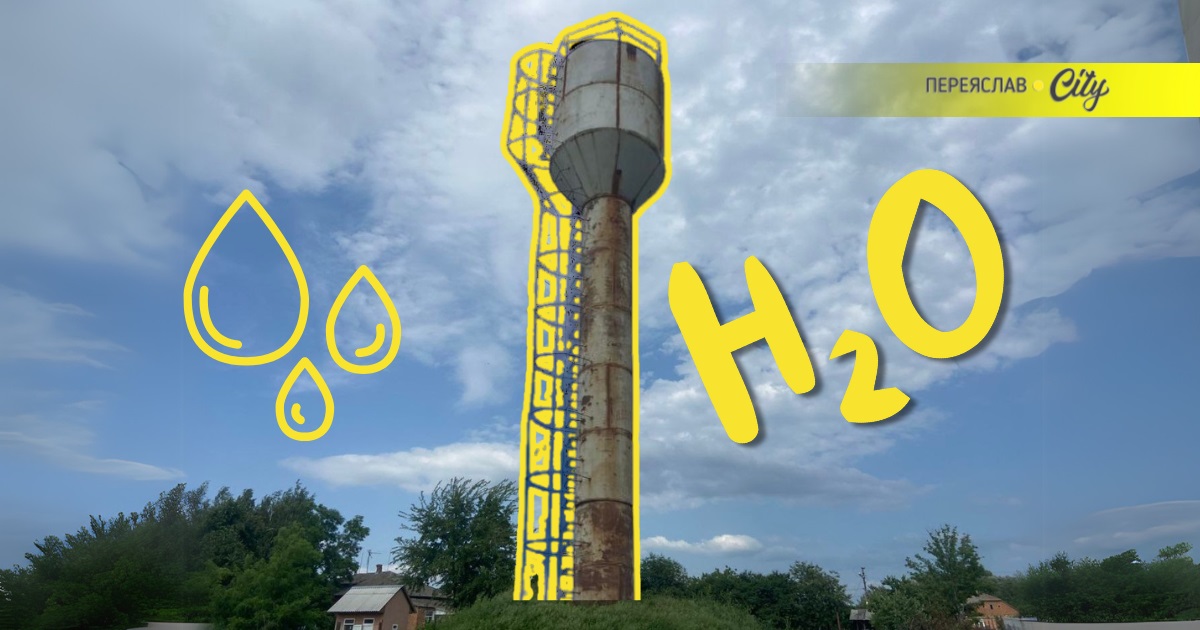 Комунальники повернули воду в мікрорайоні Трубайлівка у Переяславі, тепер працюють над тиском