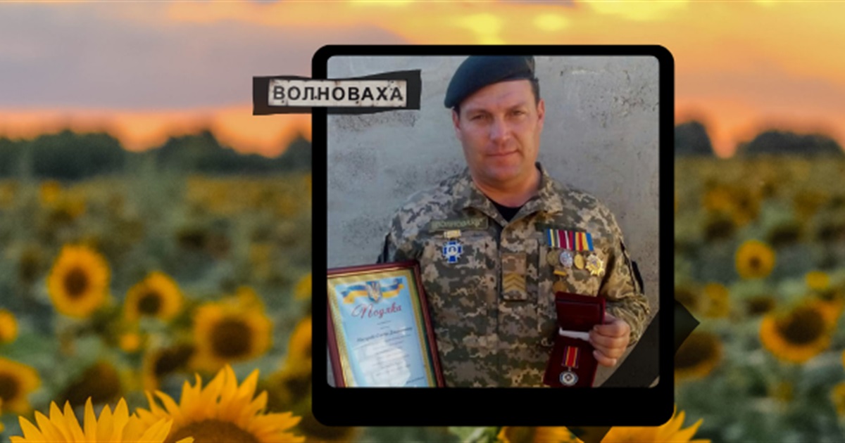 "Ми усе долали разом": спогади про захисника Волновахи Сергія Нескребу
