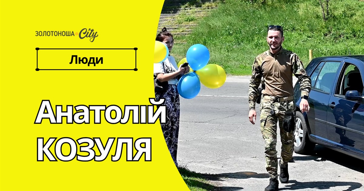 Два місяці вдома – «це все сон, я ще й досі в полоні»