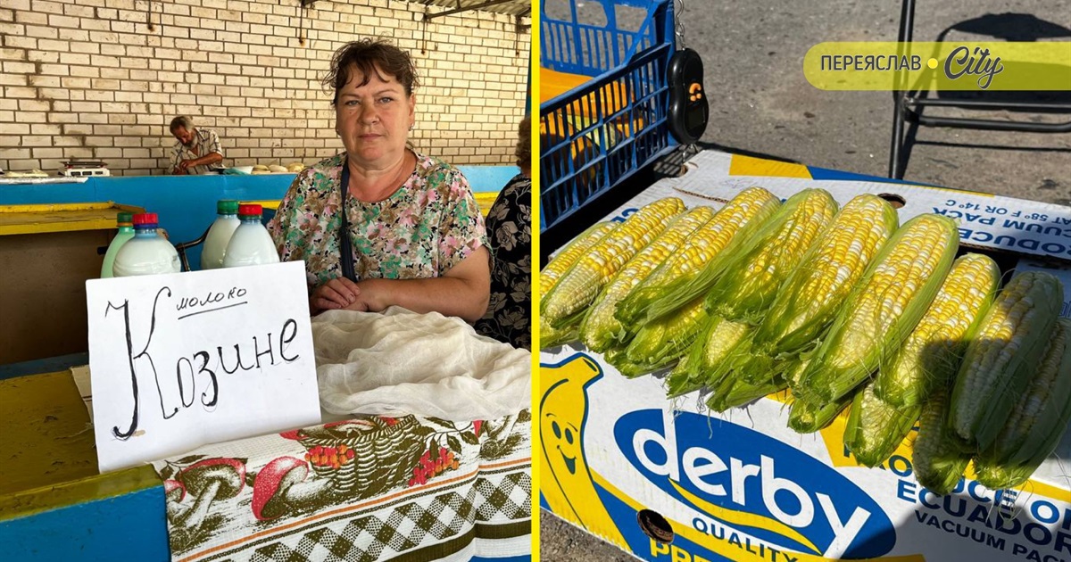 На базарі в Переяславі з’явилася кукурудза по 30 гривень і букети лаванди по 50: що ще продавали