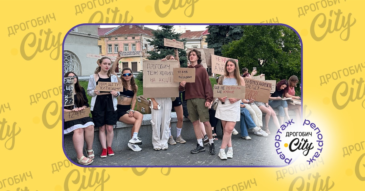 “Донт пуш зе САП”: дрогобичани вдруге вийшли на мітинг проти закону про НАБУ і САП