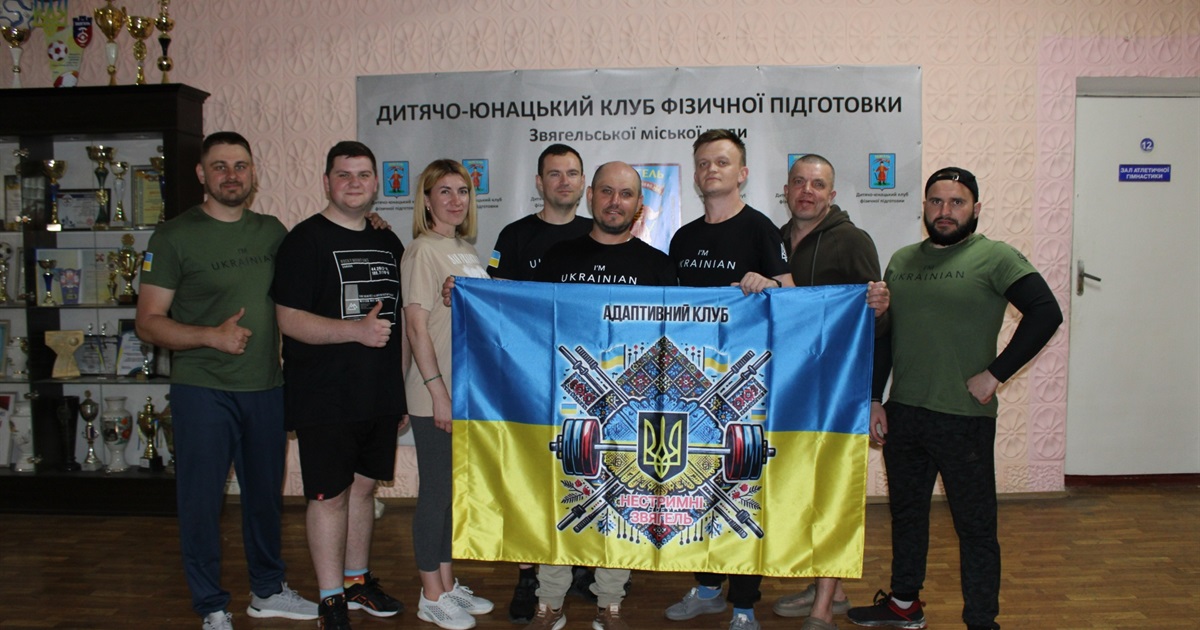 Звягель: де ветерани зміцнюють тіло та дух – "НЕСТРИМНІ Звягель"
