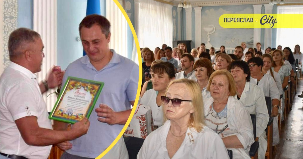 До Дня медика у Переяславі провели урочистості з подяками й обіймами: яких працівників відзначили?