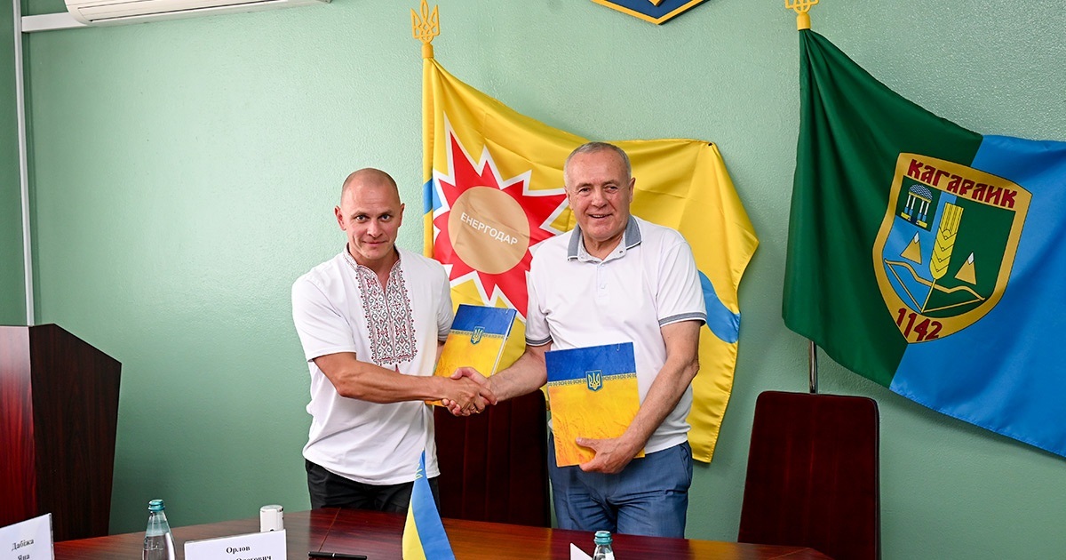 Кагарличчина та Енергодар уклали Меморандум про партнерство та співпрацю