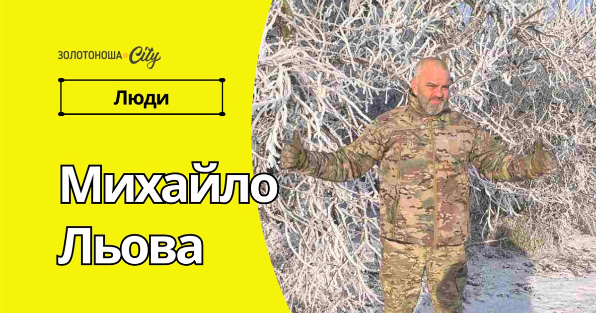 Золотонісці на війні – це завжди мужність, відвага і гордість