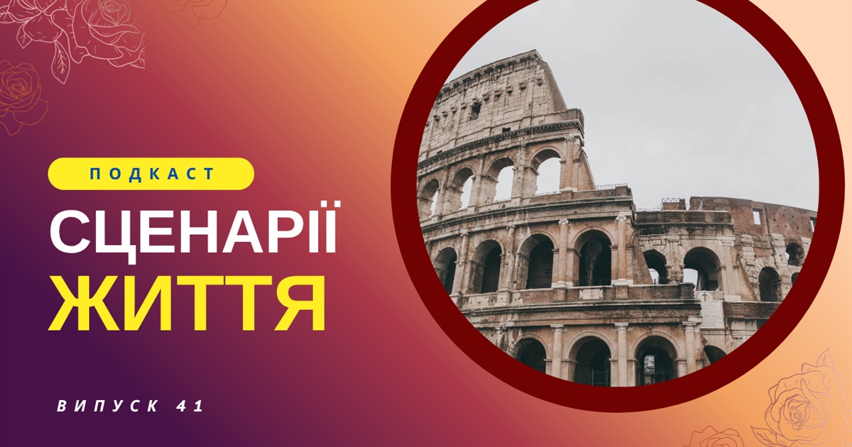 Останній день Помпеї Бабія
