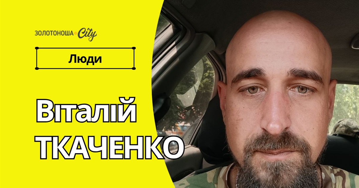 На фронті кожен має три завдання: знищити ворога, вижити і вберегти побратима
