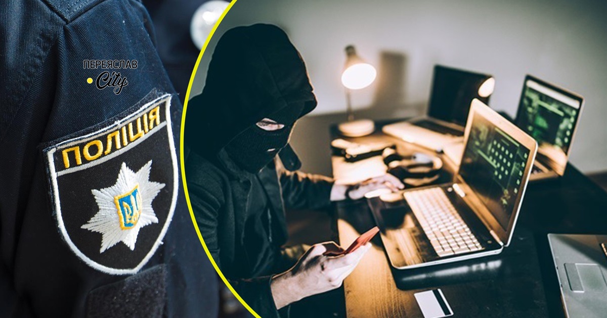Шахрай видурив у переяславки гроші за «подарунок» з-за кордону: хроніка поліції