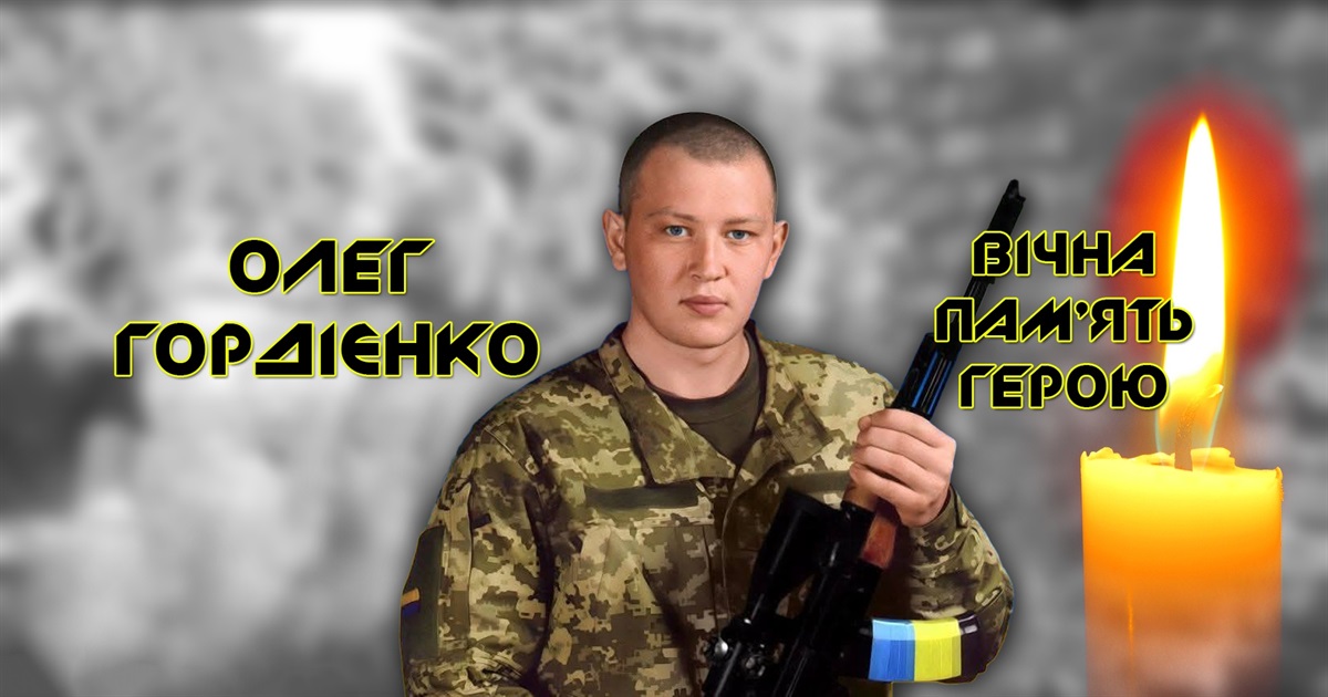 "У мене був золотий син, а війна його спалила — упізнала лиш по тату": історія Героя Олега Гордієнка