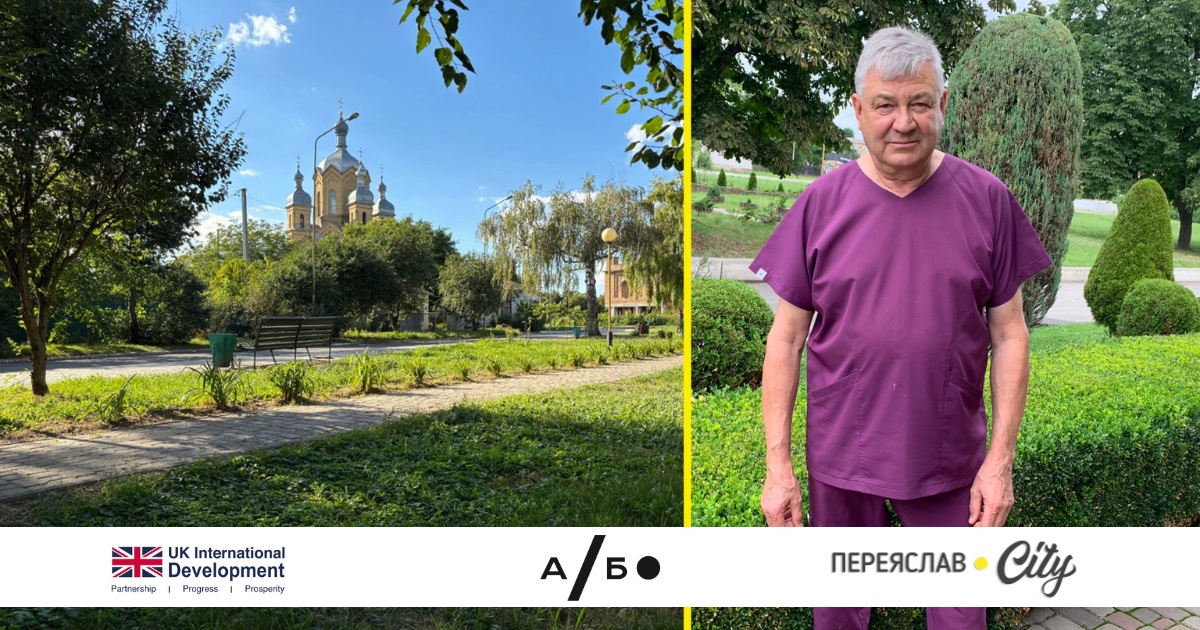 Родина Варень за власний кошт самотужки створює затишний сквер для всіх жителів Переяслава