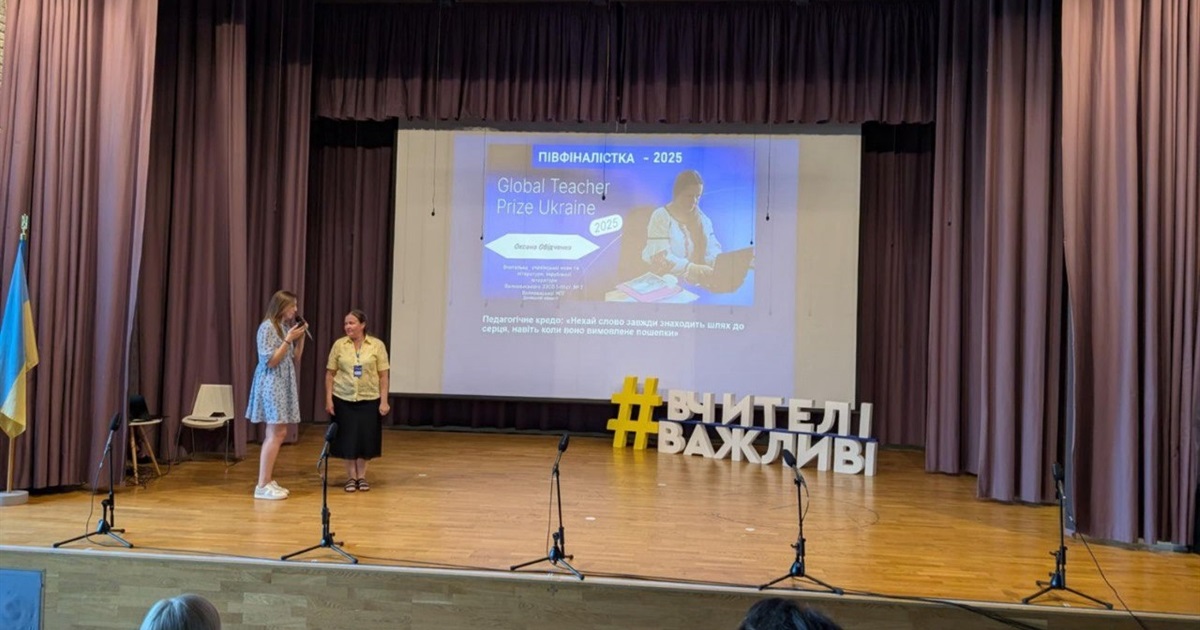 Вчителька з Волновахи увійшла до півфіналу міжнародної національної премії
