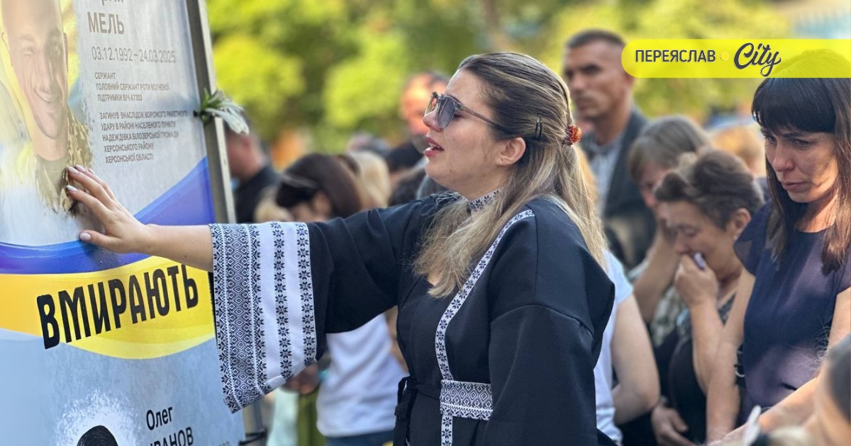 У Переяславі подовжили Алею Героїв новими іменами: 52 серця зупинилося, щоб ми далі могли боротися