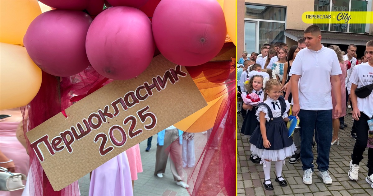 У Переяславі День знань розпочався з повітряної тривоги: як провели урочистості у двох гімназіях