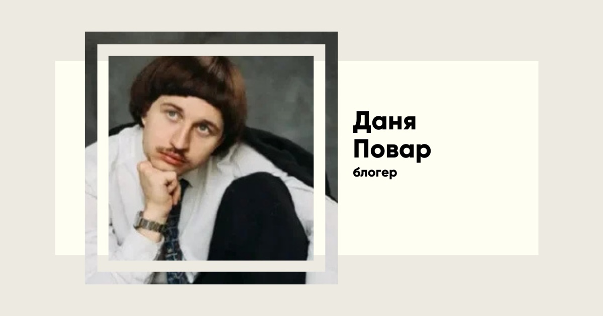 Даніл Повар — феномен TikTok, який змінив правила гри в українському контенті