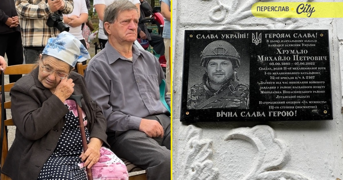 Батьки та сестра воїна Михайла Хрумала відкрили меморіальну дошку на фасаді гімназії №3 в Переяславі