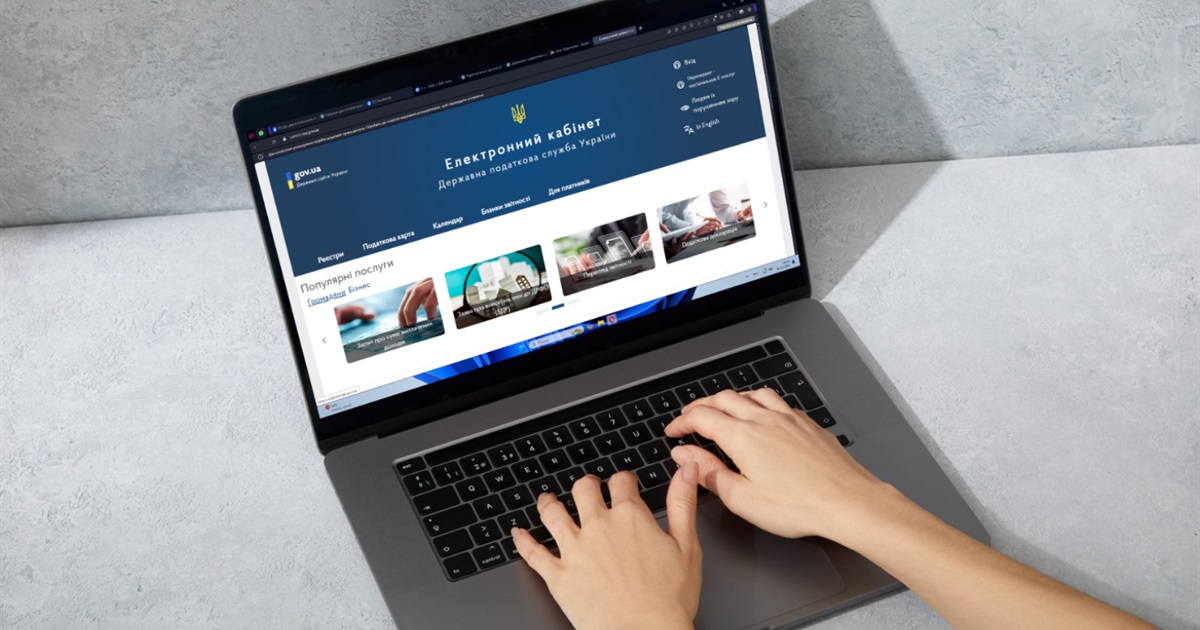 Податкова інформує: платити податки можна через Електронний кабінет
