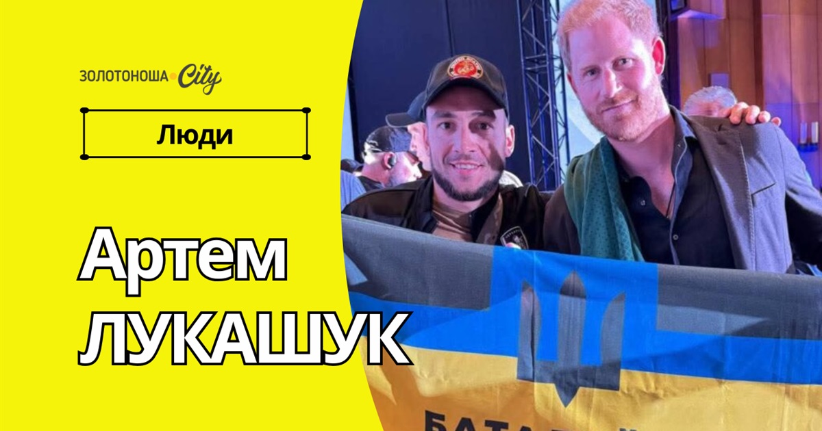 Черкащанин передав прапор батальйону принцу Гаррі під час його першого візиту до Києва