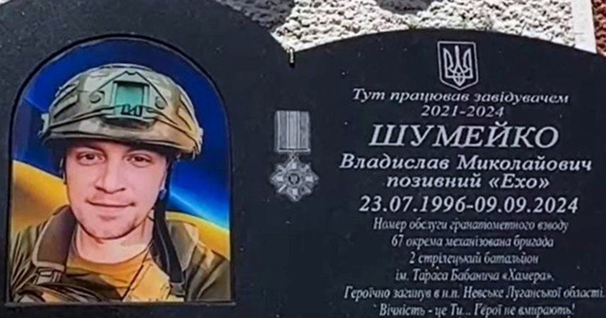 Святий Миколай на псевдо Ехо: історія Владислава Шумейка