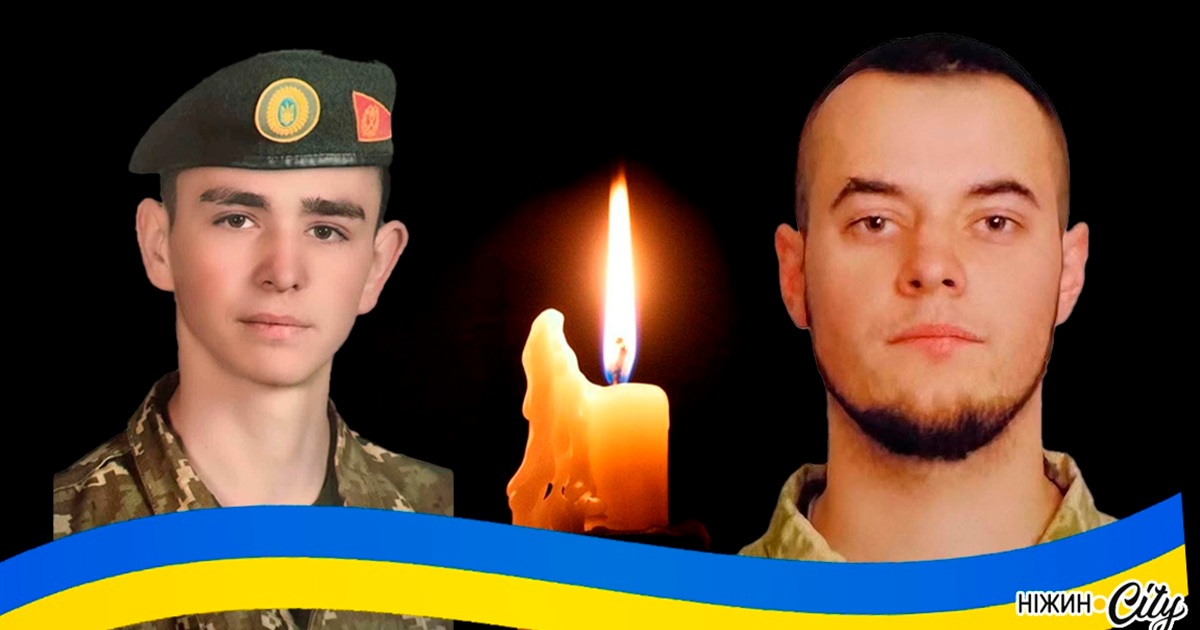 Повертаються "на щиті". Схилимо голови у шані...