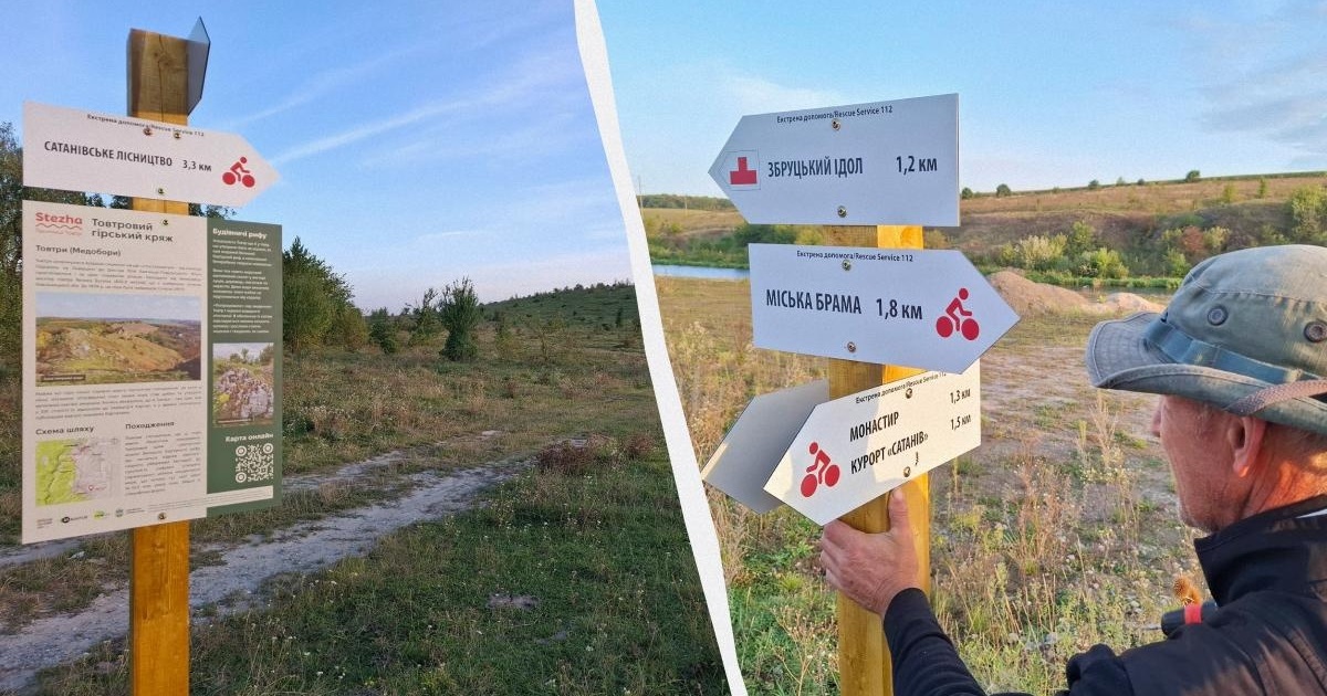 Біля Сатанова з'явився новий туристичний маршрут до найвищої точки Хмельницької області