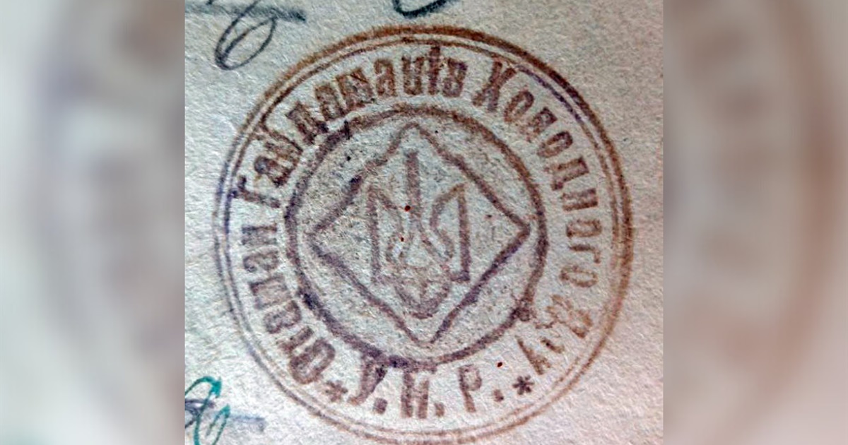 У столичному архіві віднайшли унікальну «мокру» печатку Головного отамана Холодного Яру