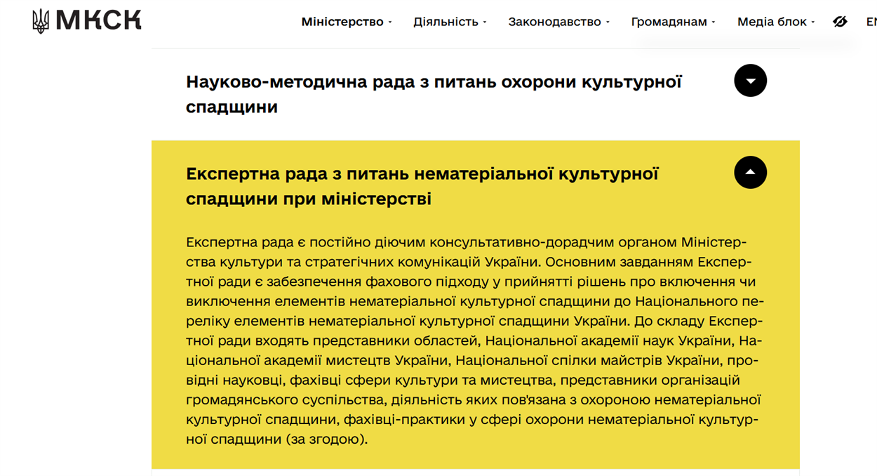 Знімок з сайту МКСК