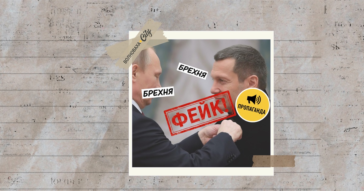Тест: перевір, чи зможеш розпізнати російську пропаганду