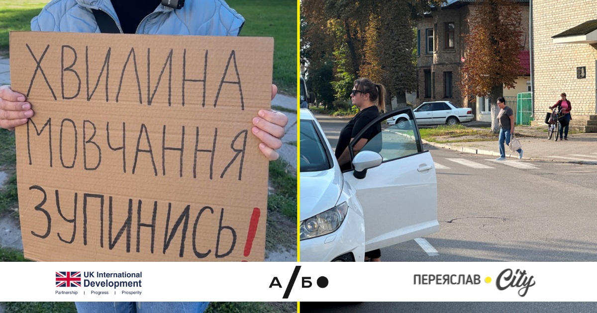 Хвилина мовчання: як ритуал пошани пам'яті Героїв стає частиною щоденного життя Переяслава?