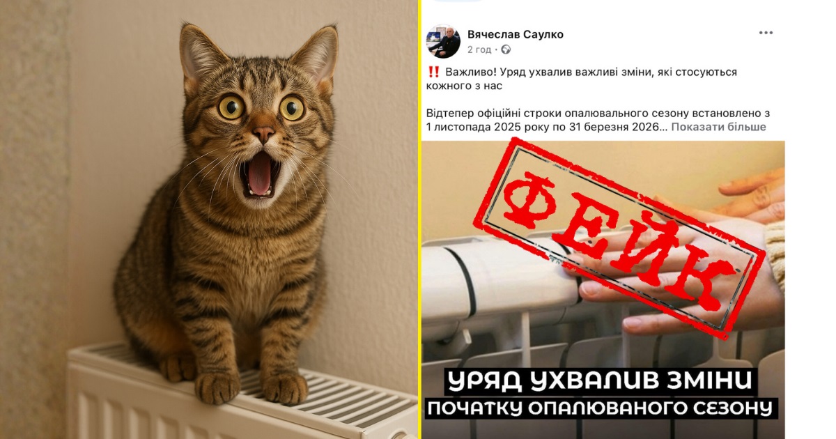 Міський голова Переяслава Саулко оголосив про опалювальний період з 1 листопада, але це неправда