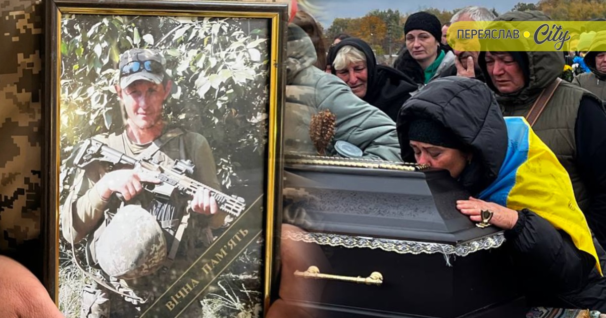 У Переяславі попрощалися із Євгеном Майбородою, який загинув через місяць після народження донечки