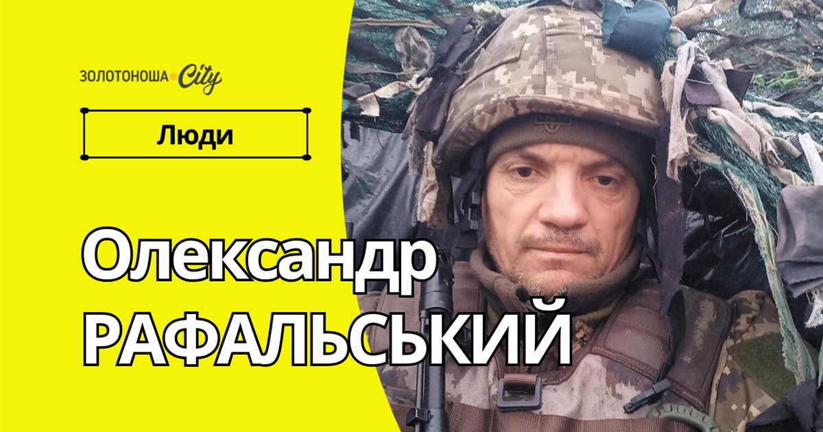Його неспокій – то його життя