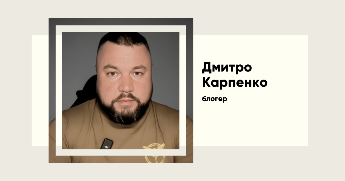 Дмитро Карпенко — хто він, історія журналіста, що розмовляє з полоненими