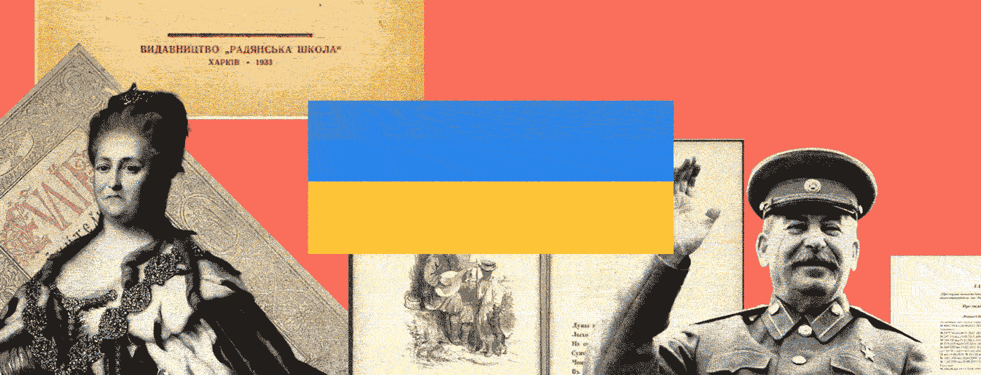 Українська мова за 400 років пережила 134 заборони: від царських часів до режиму Януковича