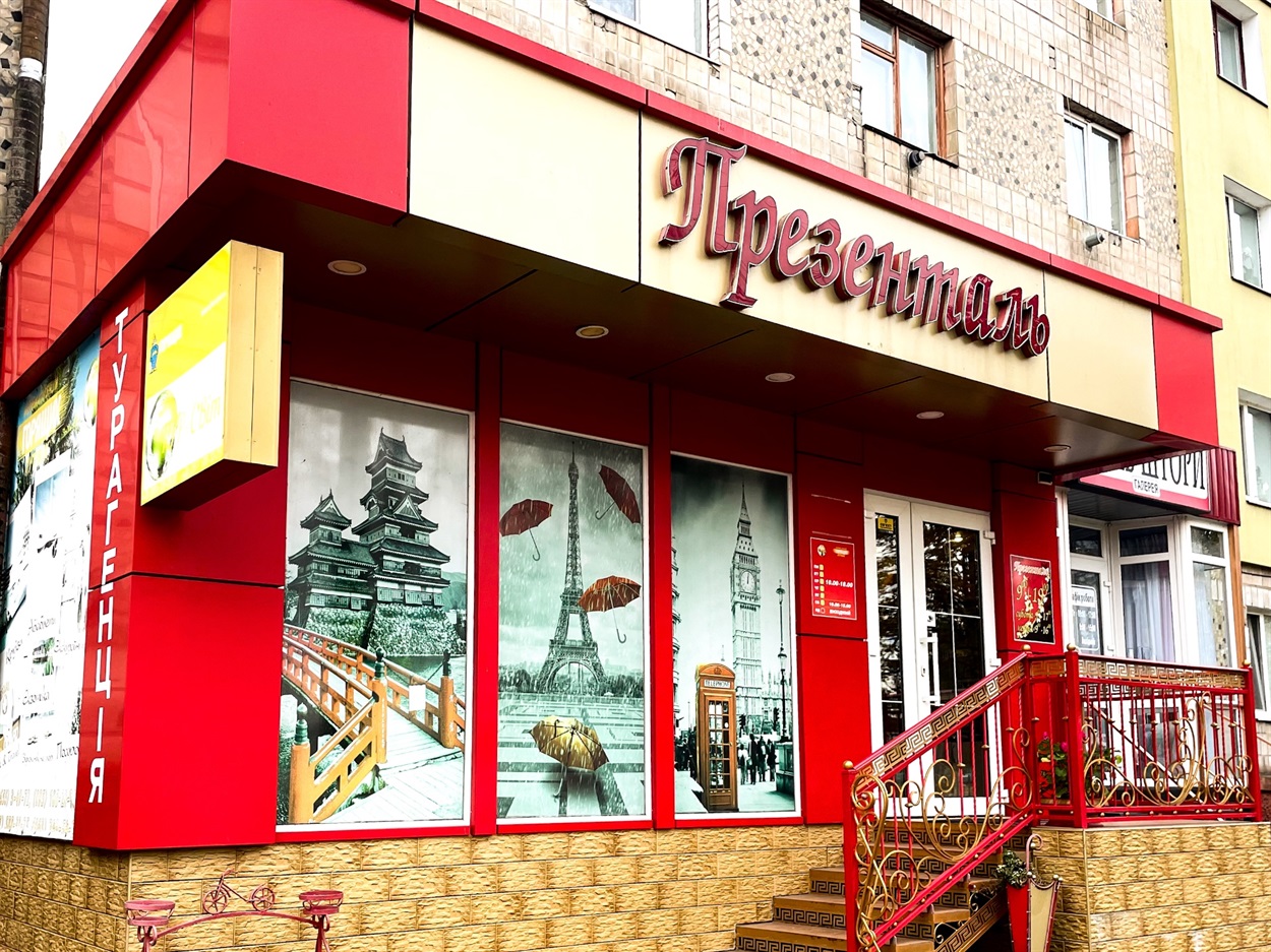 презенталь сарни