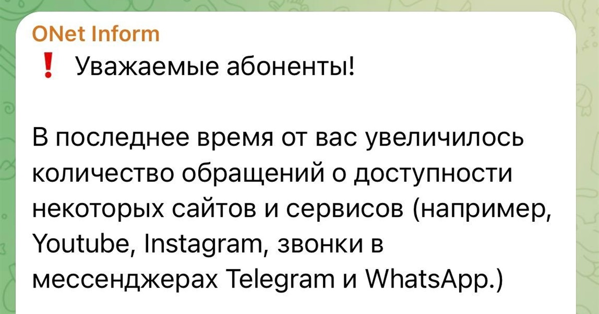 Окупаційний інтернет-провайдер у Бердянську визнав скарги через блокування популярних месенджерів