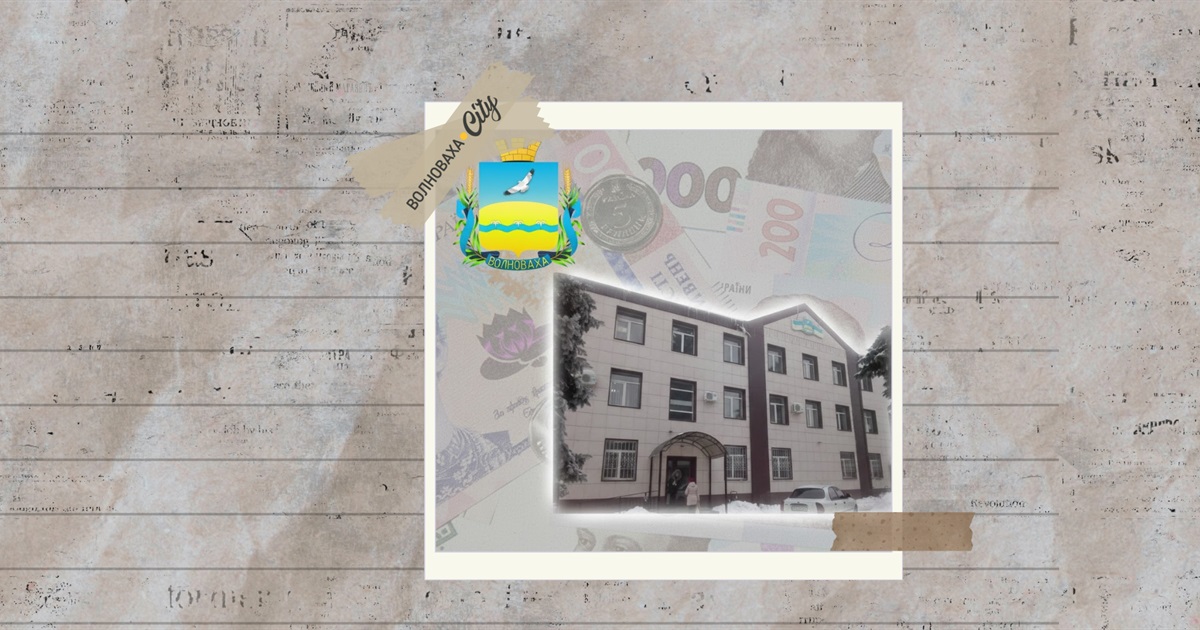 Куди Волноваська ВЦА витратила понад 17 мільйонів гривень у 2025 році