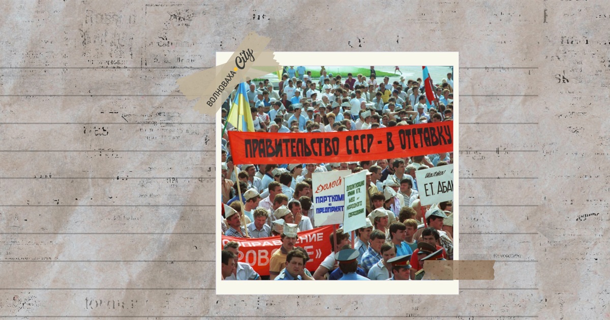 Український Донбас: шлях від "Донецьких сонетів" до шахтарських страйків та незалежності