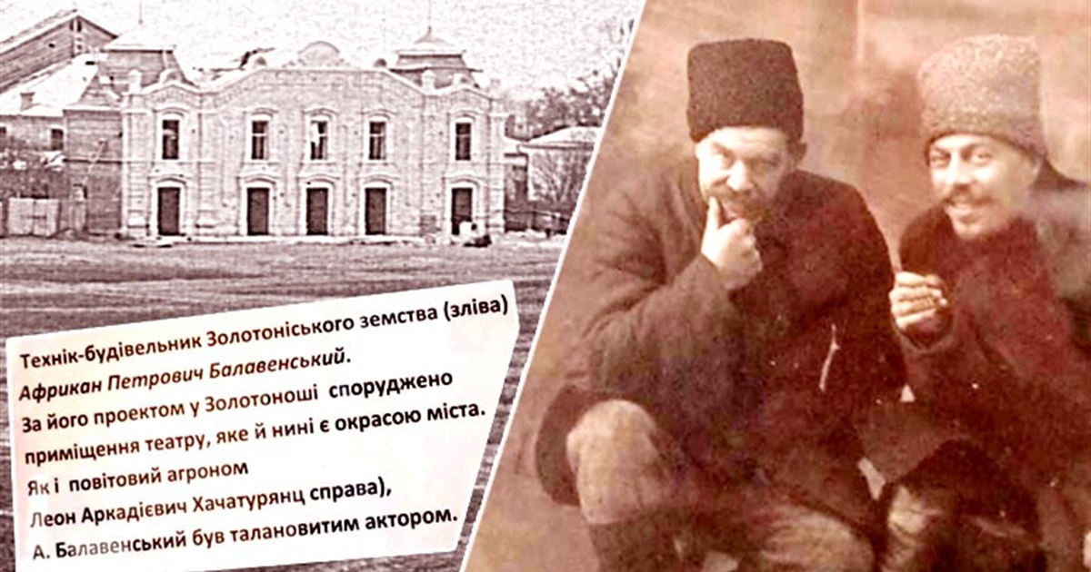 Чим брали виборців у Золотоноші 100 років тому