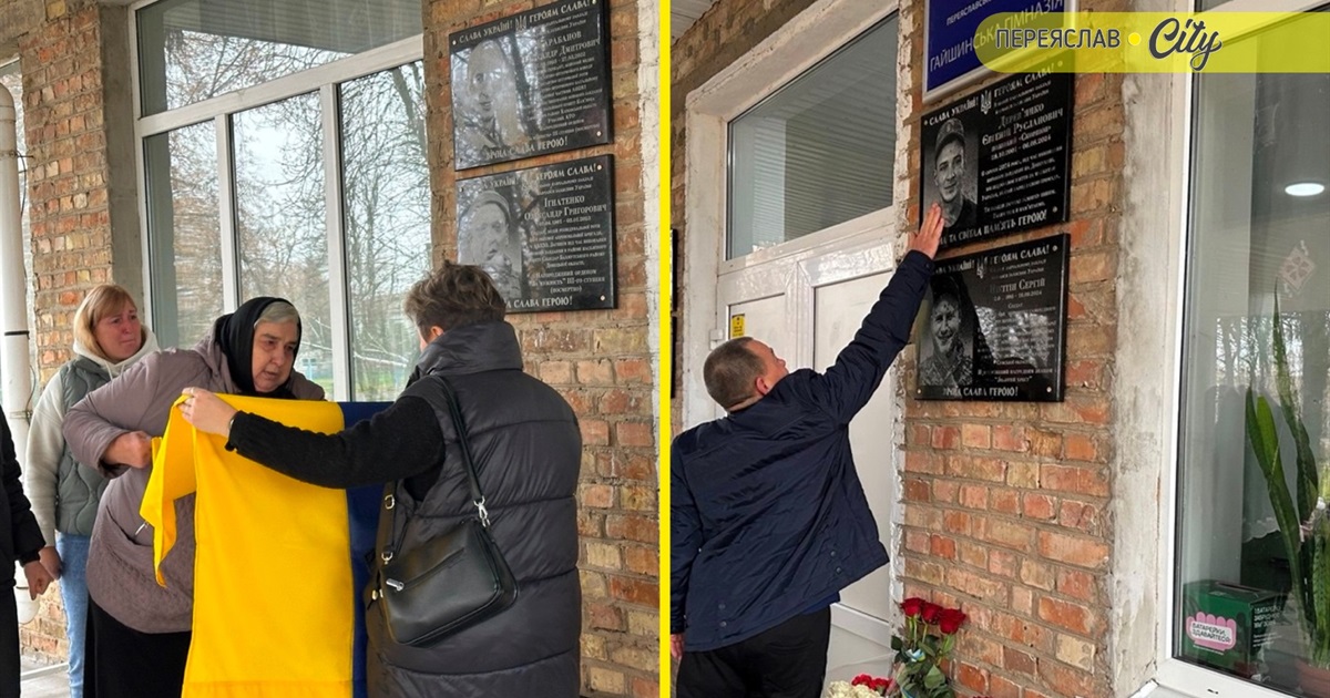 Меморіальні дошки чотирьом Героям відкрили в Гайшині на фасаді гімназії