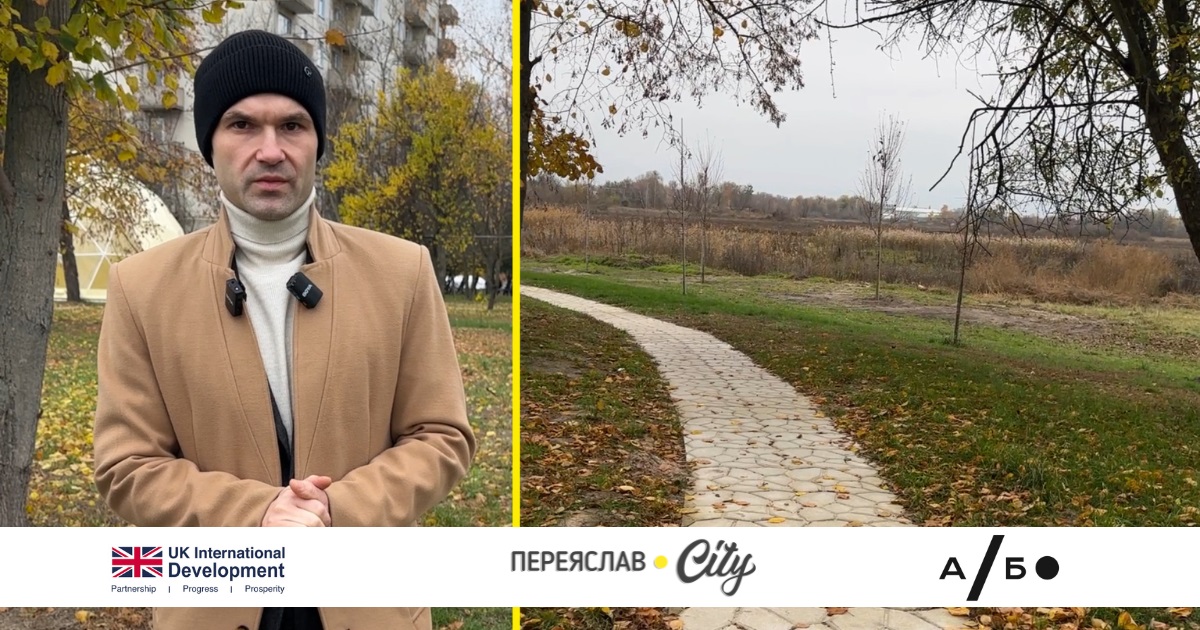 Червоні клени, липи і магнолії: дендропарк університету в Переяславі створють спільними зусиллями