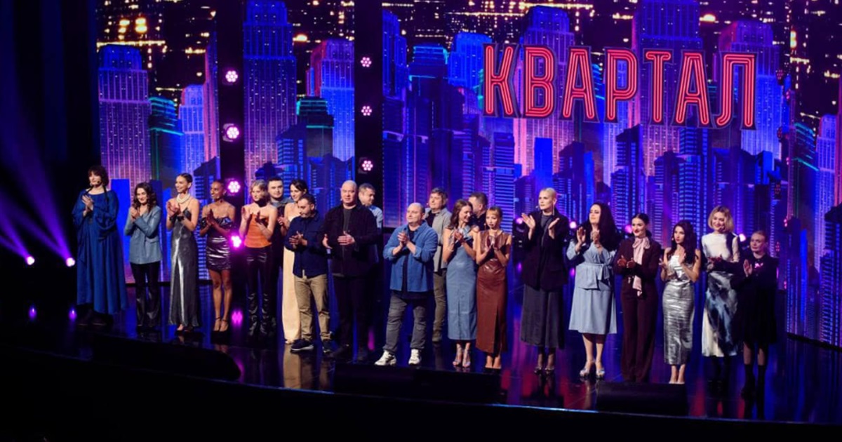 Українські артисти бойкотують новорічний концерт «Кварталу 95». Хто відмовився від участі